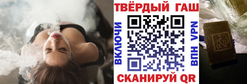 Купить где  Волжский  ГАШ hashish 