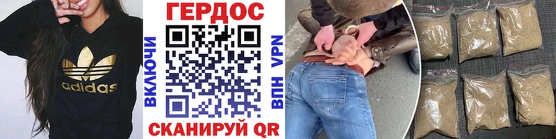 Героин хмурый  Купить  Волжский 