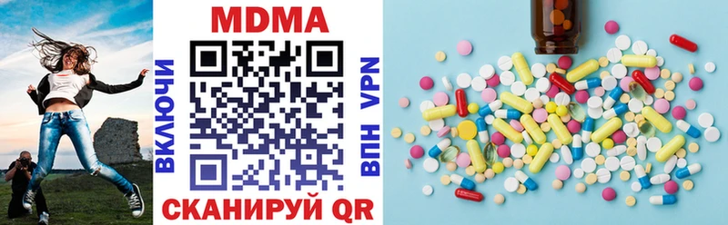 МДМА кристаллы  Купить  Волжский 