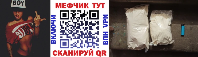 Мефедрон  Волжский