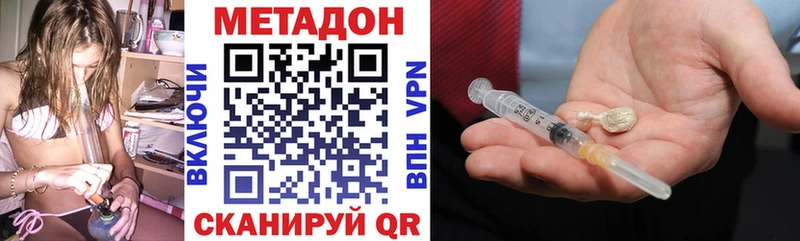 МЕТАДОН кристалл  Купить  Волжский 