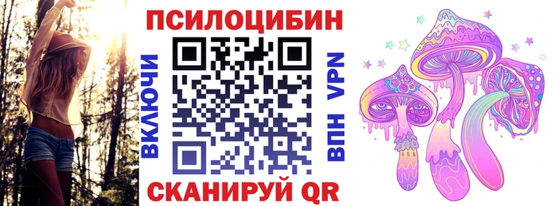 Псилоцибиновые грибы ЛСД  Купить где  Волжский 